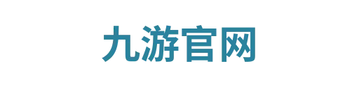 九游真人